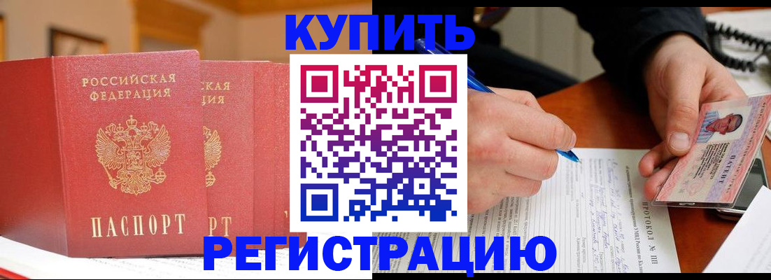 временная регистрация для школы в Вологодской области
