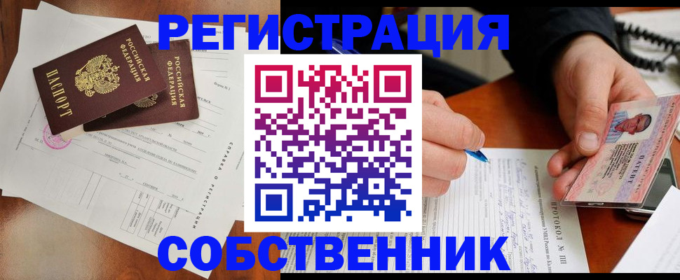 прописка штамп в Вологодской области