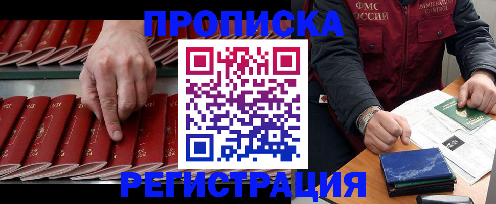 временная регистрация надежно в Вологодской области