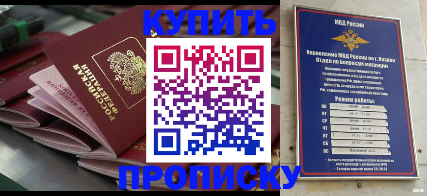 купить прописку в Вологодской области