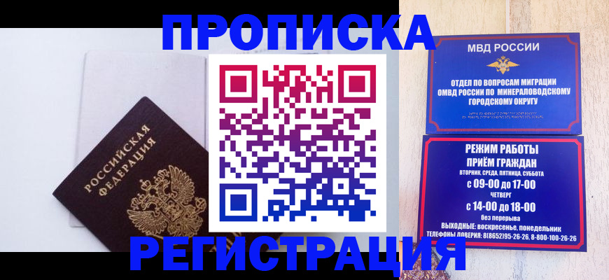 миграционный учет в Вологодской области