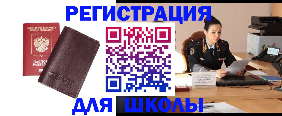 временная регистрация адрес в Вологодской области