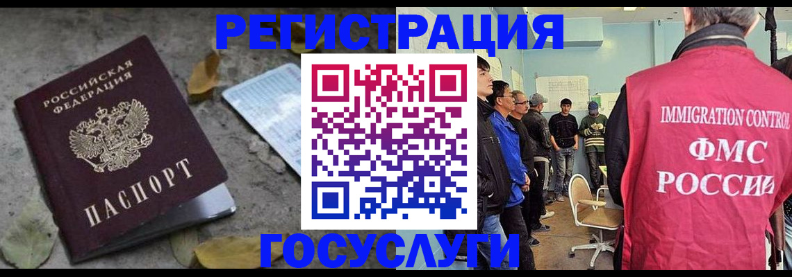 прописка для работы в Вологодской области