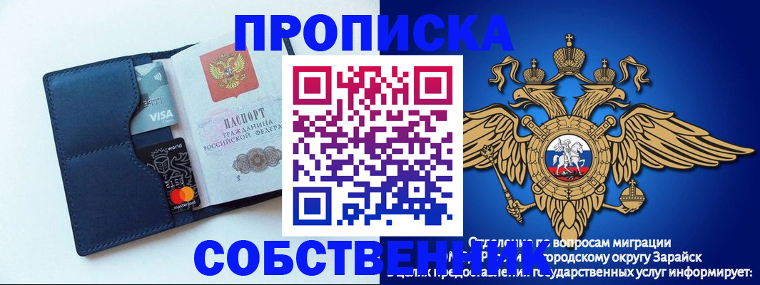 прописка для школы в Вологодской области