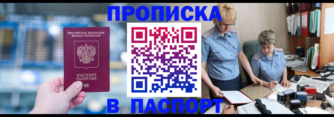 временная регистрация в квартире в Вологодской области